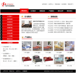家具制造企业网站-1004