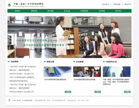 中国（香港）月子料理师学院