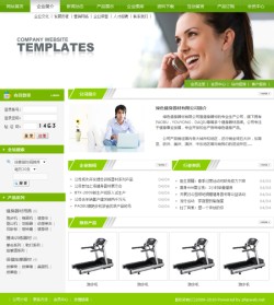 健身器材生产企业网站-1007