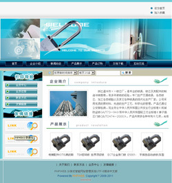 锁具生产企业网站-2001