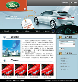 汽车生产企业网站-2004
