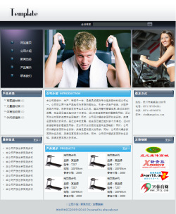 健身器材生产企业网站-4004