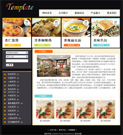 西式快餐企业网站-2016