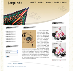 书画展示网站-4008