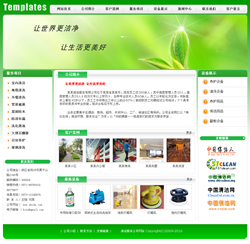清洁服务公司网站-6005