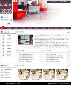 家居用品企业网站-2020