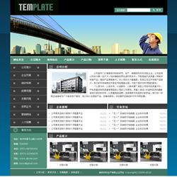 建筑材料生产企业网站-4011