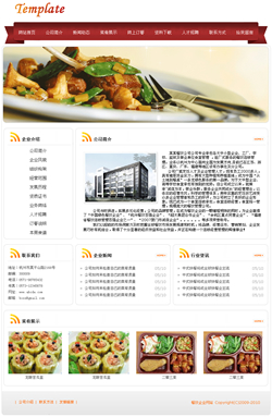 餐饮服务公司网站-5015