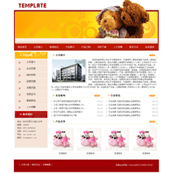 玩具制造企业网站-5016