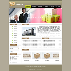 包装材料公司网站-4019
