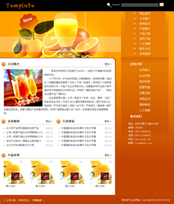 饮料生产企业网站-5023