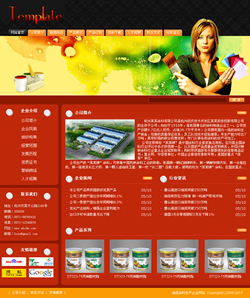 油漆涂料生产企业网站-5025