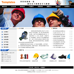 劳保用品公司网站-6021