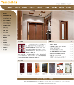 门业公司网站-6024