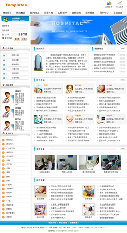 医院诊所网站-6027