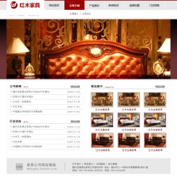 家具公司网站-4036
