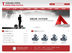 自动化设备公司网站-4053