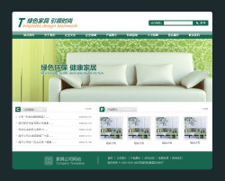 家具公司网站-4054