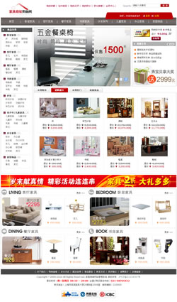 家具商城购物网-2039