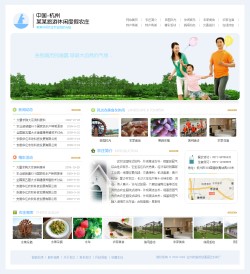 休闲农庄网站-4062
