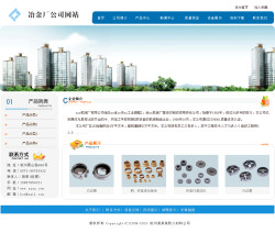 粉末冶金公司网站-3008