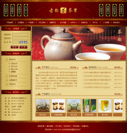 茶叶公司电子商务网站-4066