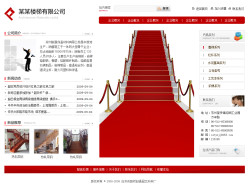 楼梯公司网站-2052
