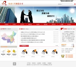 电动工具企业网站-4069