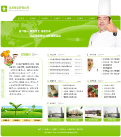 快餐管理公司网站-4073