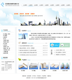 防火材料企业网站-4075