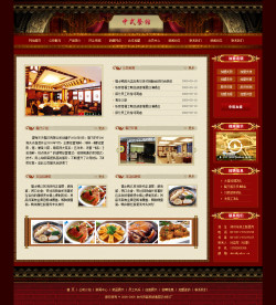 中式连锁餐馆网站-4077