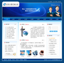 工商代理公司网站-4079