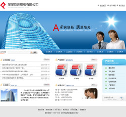 彩涂钢板制造公司网站-2054