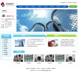 钢材贸易公司网站-4083