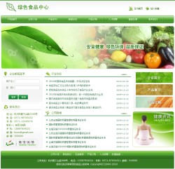 绿色食品公司网站-3010