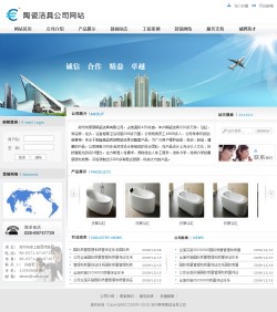 陶瓷洁具公司网站-2057