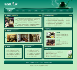 茶楼网站-4089
