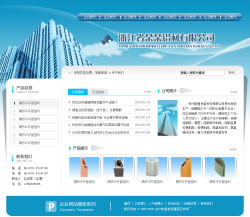 铝型材制造企业网站-4091