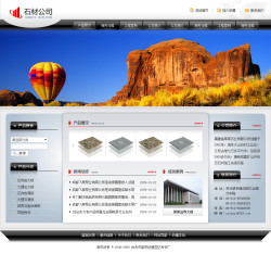 石材公司网站-4101