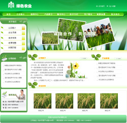 农业科技公司网站-2063