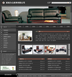 办公家具公司电子商务网站-4105