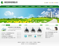 环保科技公司网站-4108