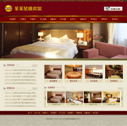 宾馆网站-4110