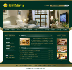 宾馆网站-4111