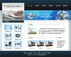 机械零件加工企业网站-4115