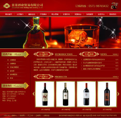 酒业贸易公司电子商务网站-4118
