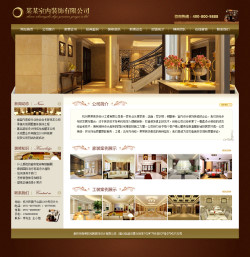 室内装修公司网站-2072