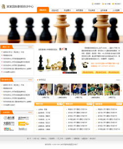 国际象棋培训中心网站-4121