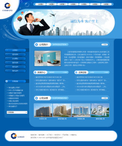 工程项目咨询公司网站-4122