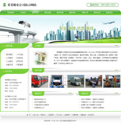 搬家公司网站-2073